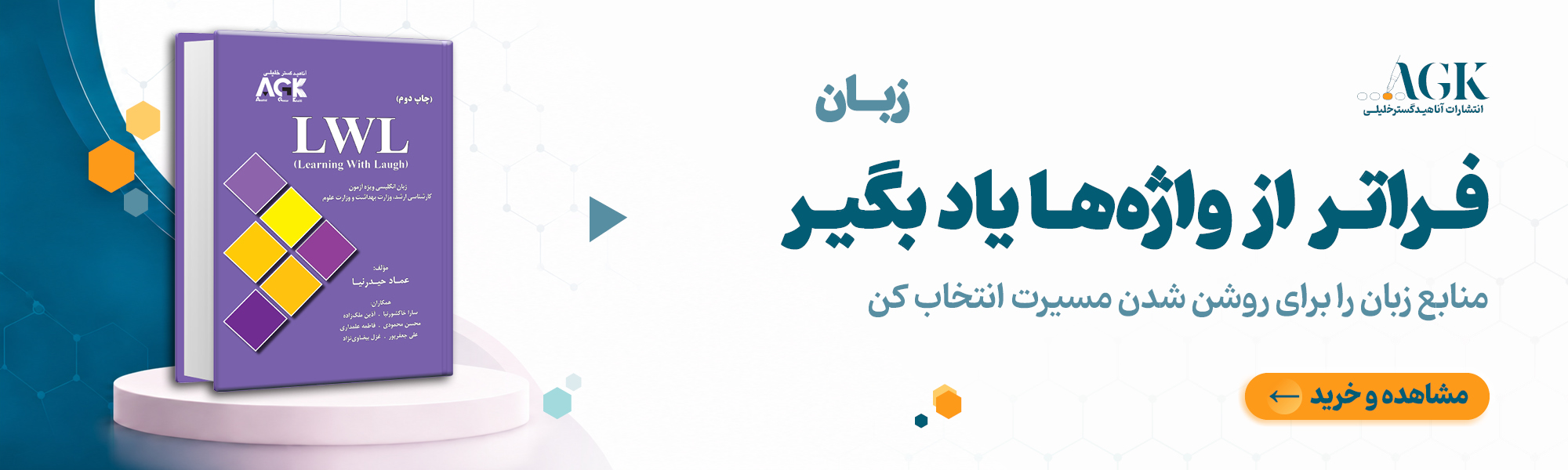 انتشارات آناهید گستر خلیلی